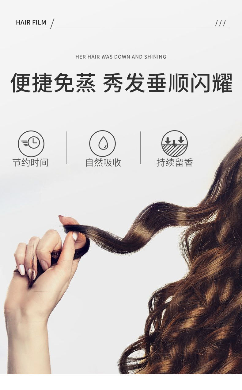 头发护理产品海报设计 免费素材与实用技巧