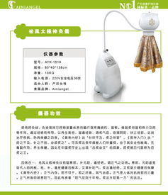 香港艾妮集团 妊娠疤痕修复仪专业版与头发护理产品的科技之美